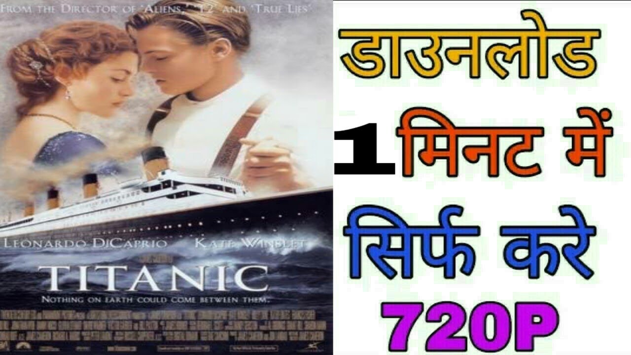 Filmywap com titanic full movie in hindi